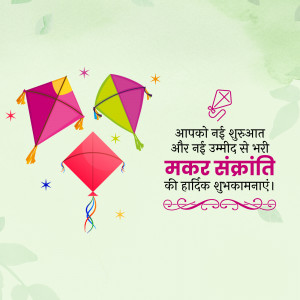 Makar Sankranti Wisehs Images, Poster and Status Free Download 95 16416340107264 Daily 9 khushita makarsankranti 08012022 square square Makar Sankranti